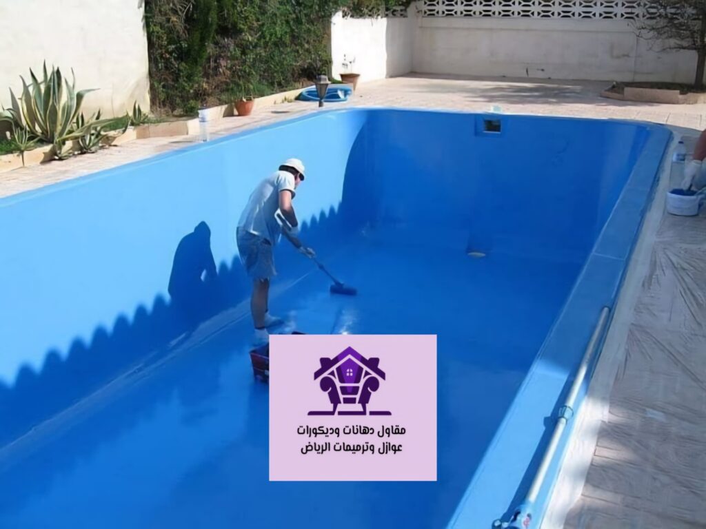 عزل مسابح في الرياض
