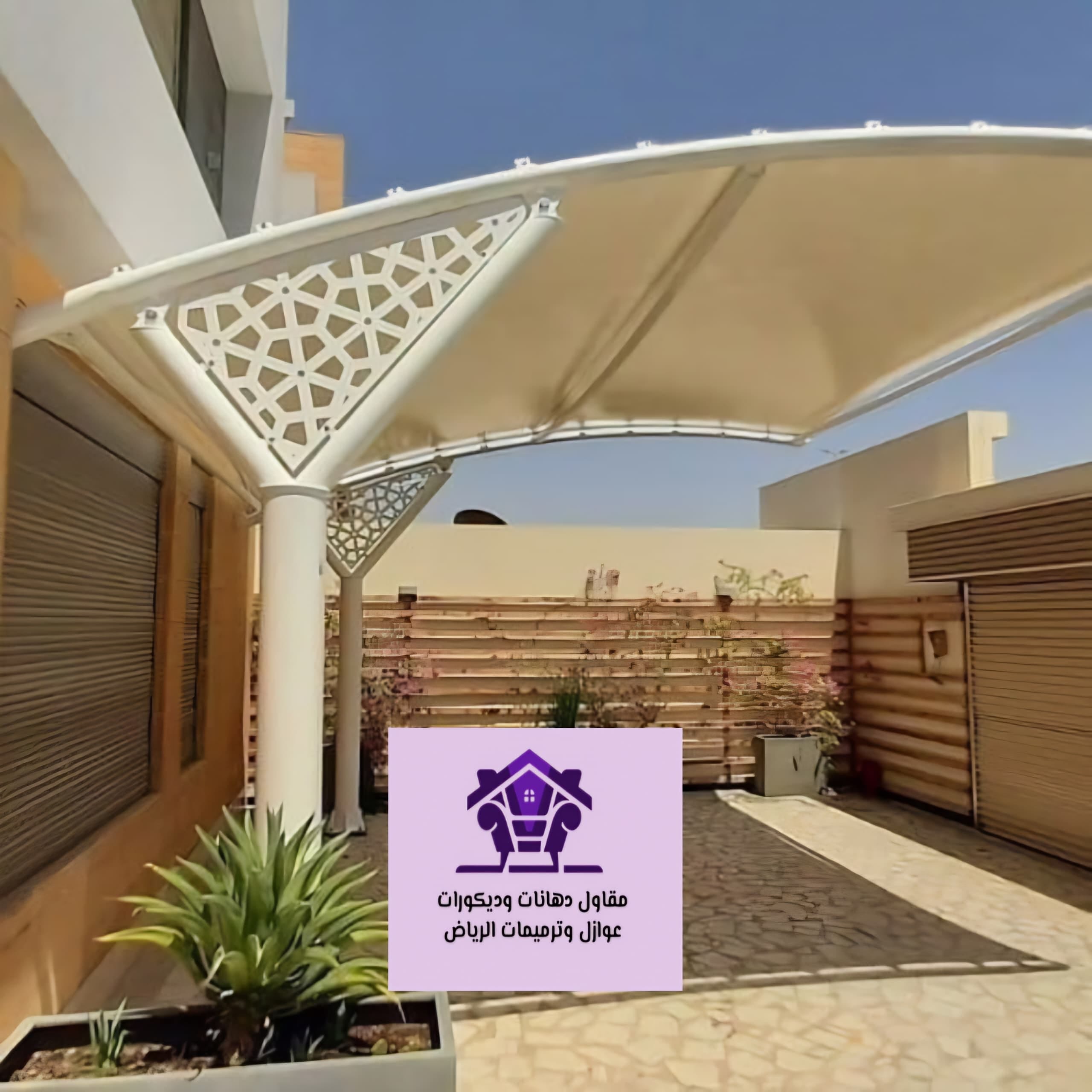 مظلات الرياض