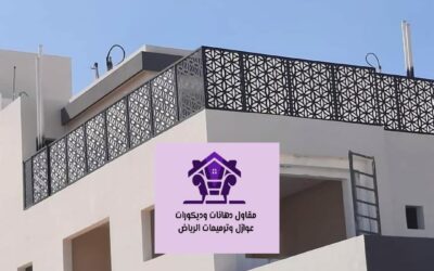 تركيب سواتر في الرياض:0530790308| دليلك الشامل لحماية وأناقة منزلك