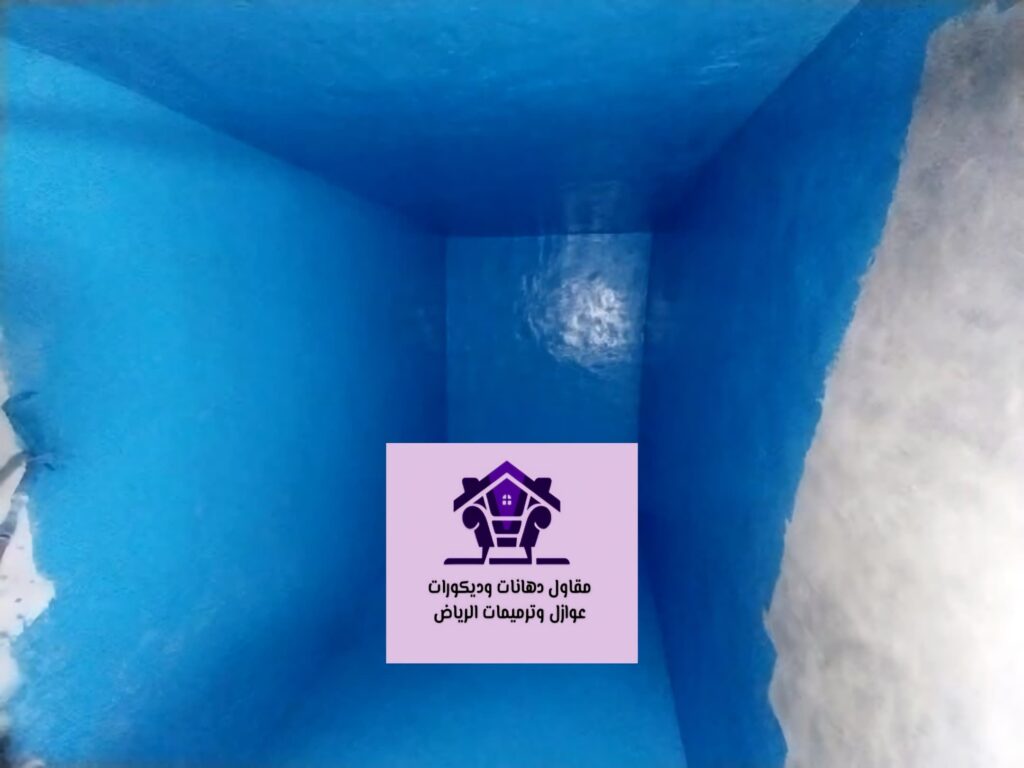 عزل الخزانات بالرياض
