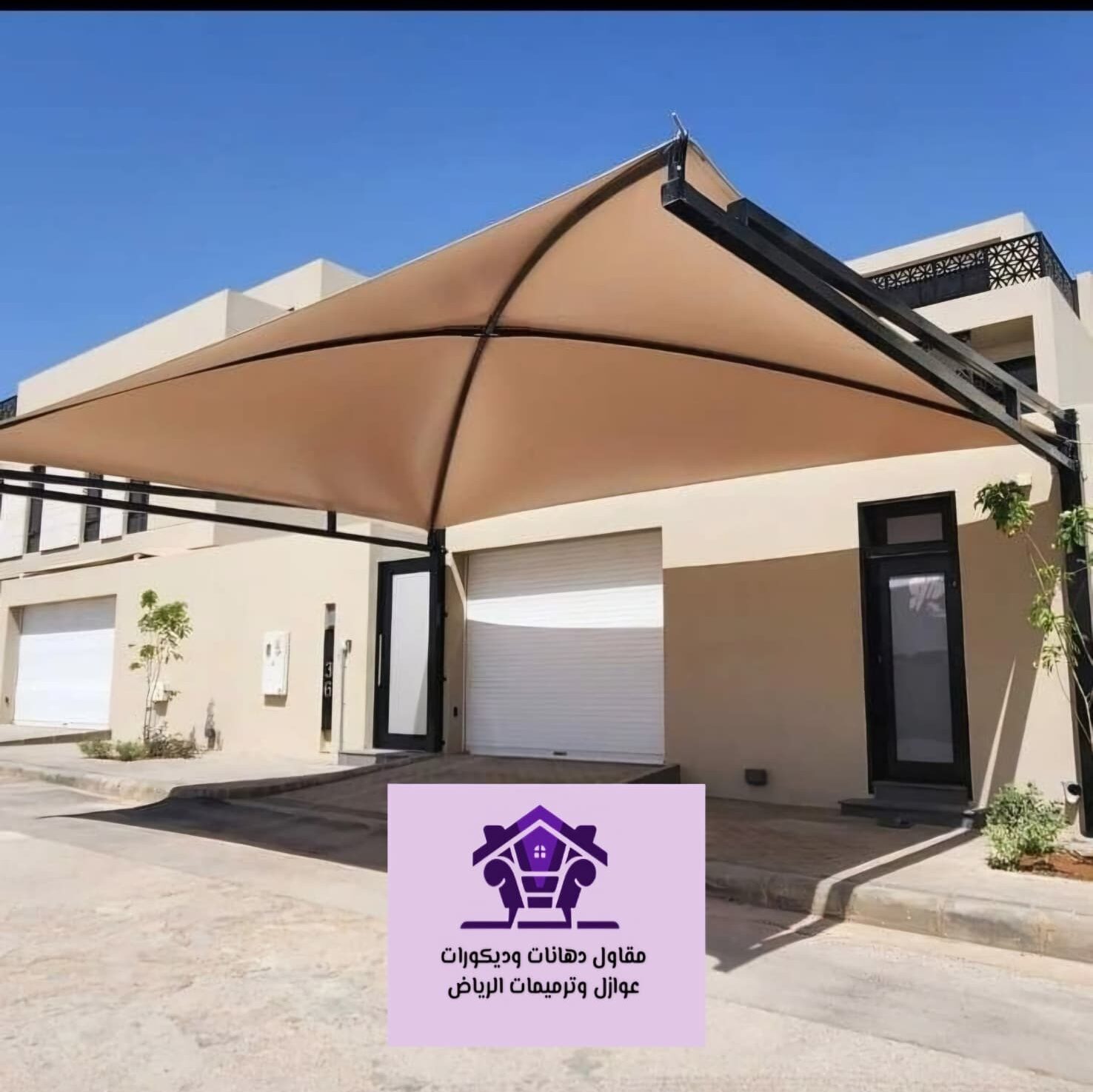مظلات الرياض