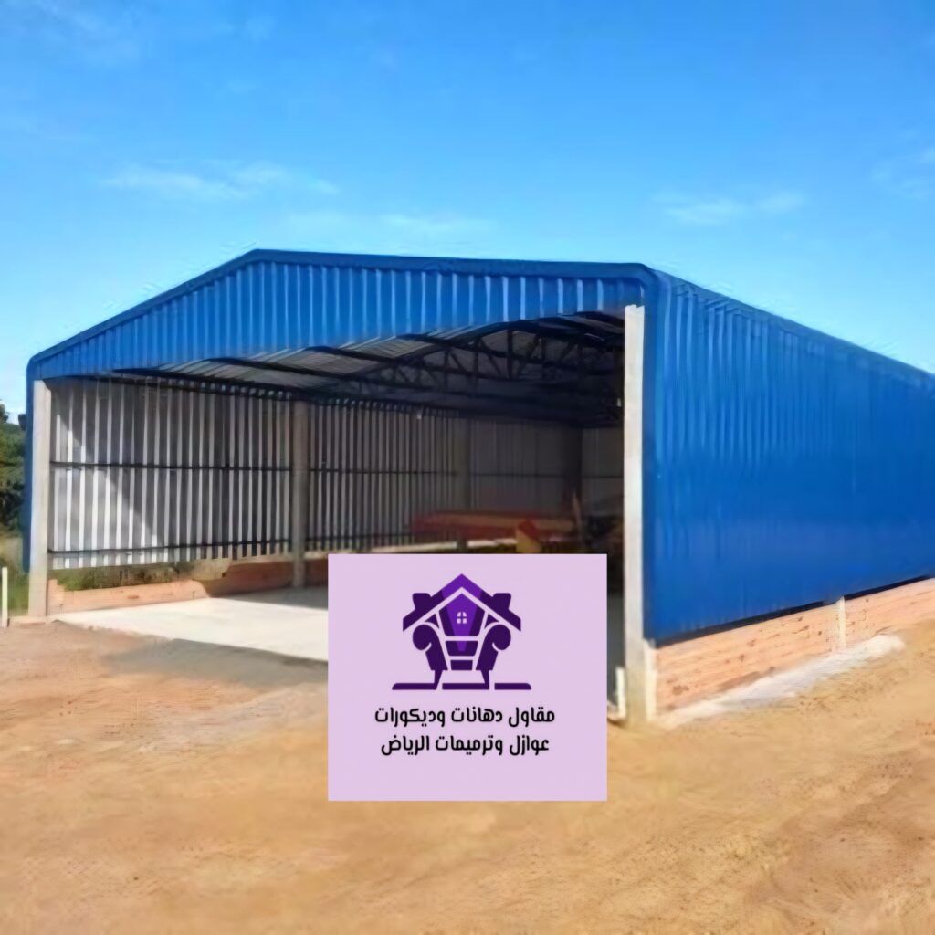 هناجر الرياض