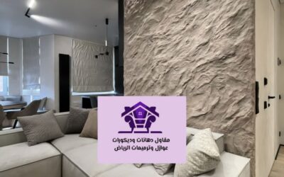 بديل الحجر الرياض:0530790308|  لتجميل المساحات بتكلفة أقل وجودة أعلى