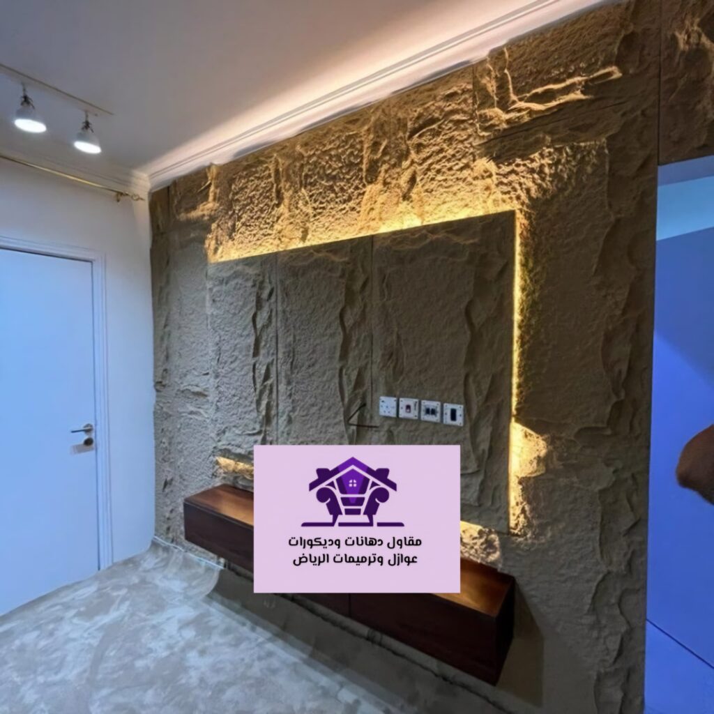 بديل الحجر الرياض