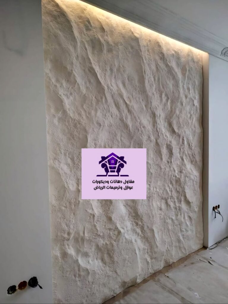 بديل الحجر الرياض