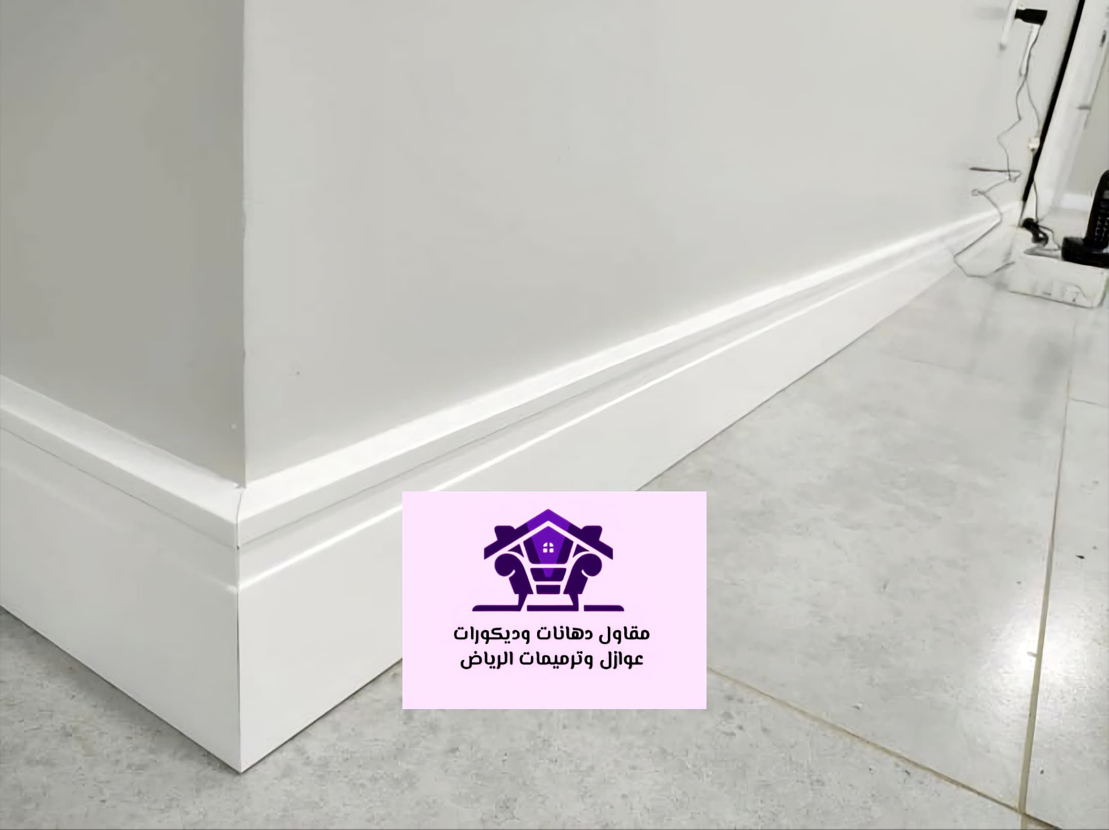 أفضل الديكورات بالرياض