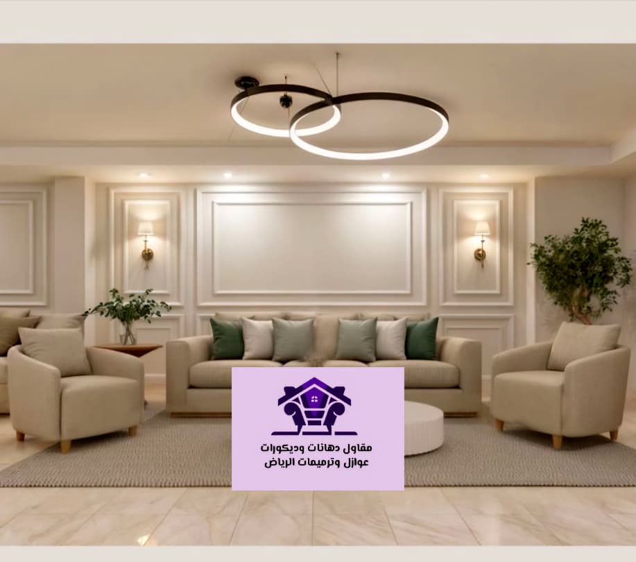 ديكورات داخلية وحديثة بالرياض